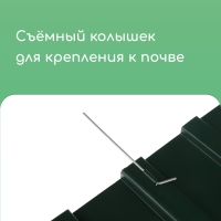 Ограждение декоративное, 18 &times; 300 см, 6 секций, пластик, зелёное, &laquo;Дачник&raquo;