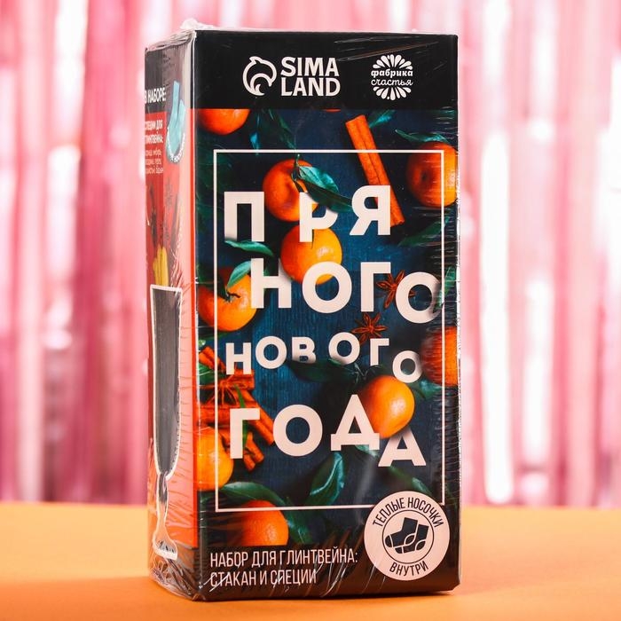 Набор для глинтвейна &laquo;Пряного нового года&raquo;: бокал 250 мл., специи 30 г., носки