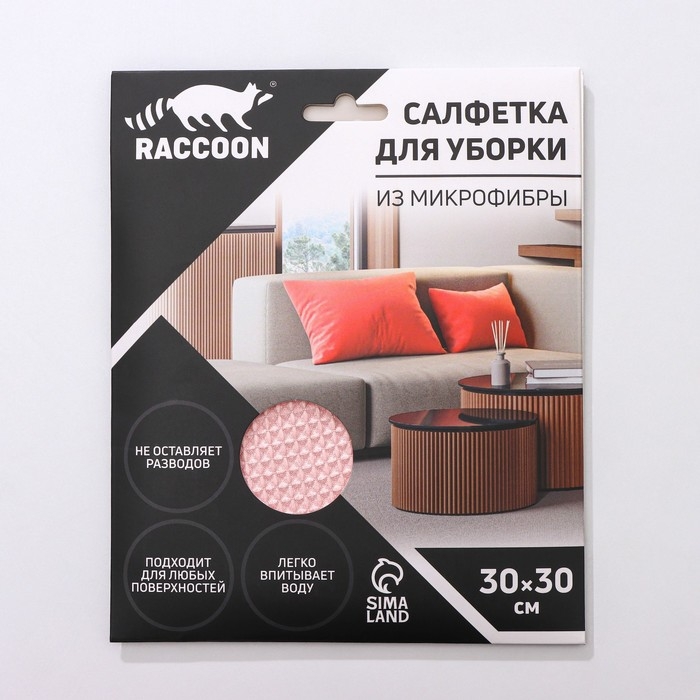 Салфетка микрофибра Raccoon &laquo;Корал&raquo;, 30&times;30 см, картонный конверт
