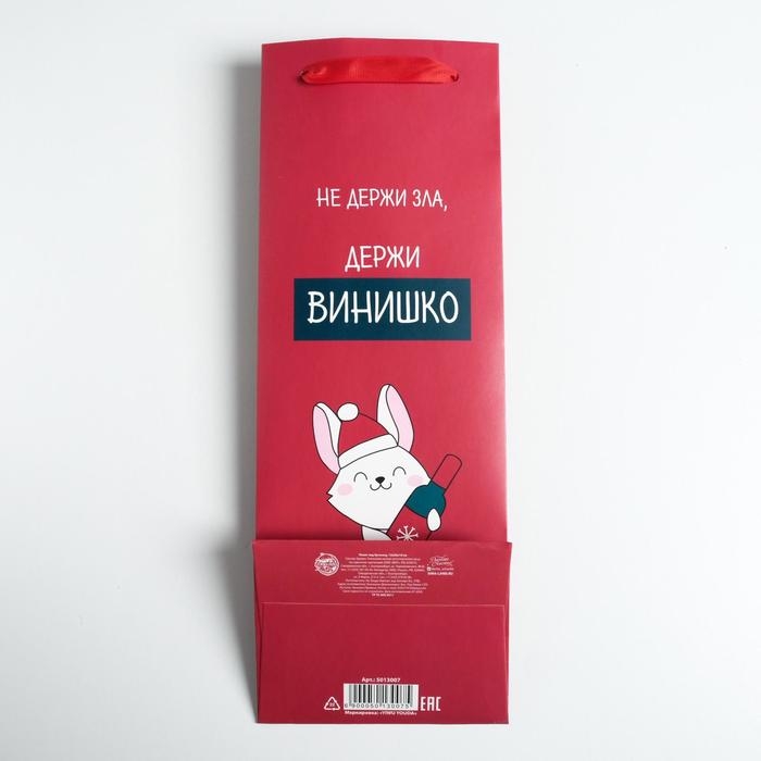 Пакет под бутылку &laquo;Не держи зла&raquo;, 13 х 36 х 10 см, Новый год