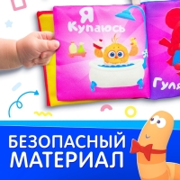 Книжка - шуршалка &laquo;Растём с Цыпой&raquo;, ЦЫП-ЦЫП