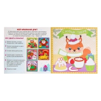 Аппликации пластилином &laquo;Чудесные открытки&raquo;, 12 стр., 5 открыток