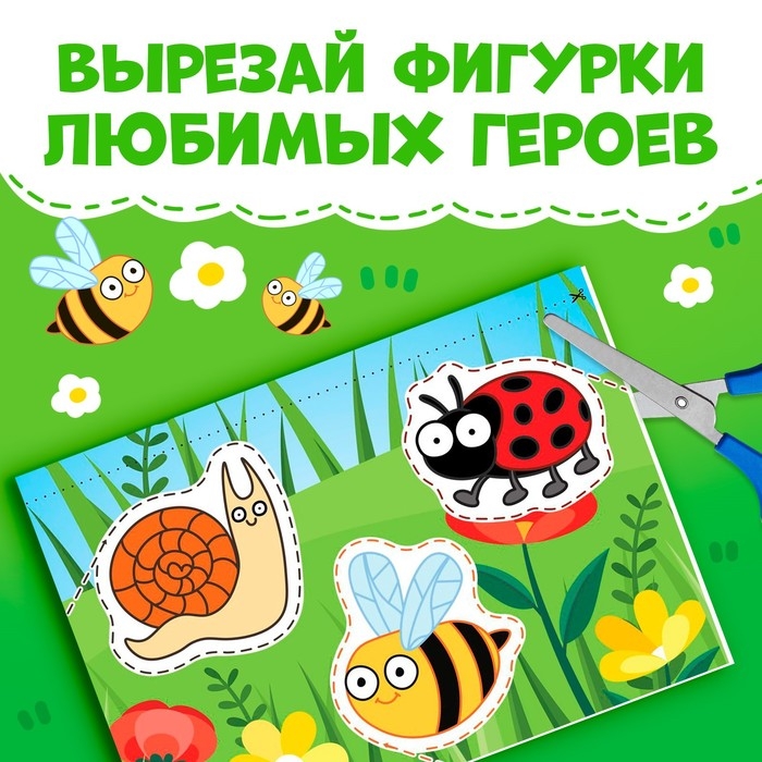 Книжка развивающая &laquo;50 весёлых вырезалок&raquo;, А5, Синий трактор