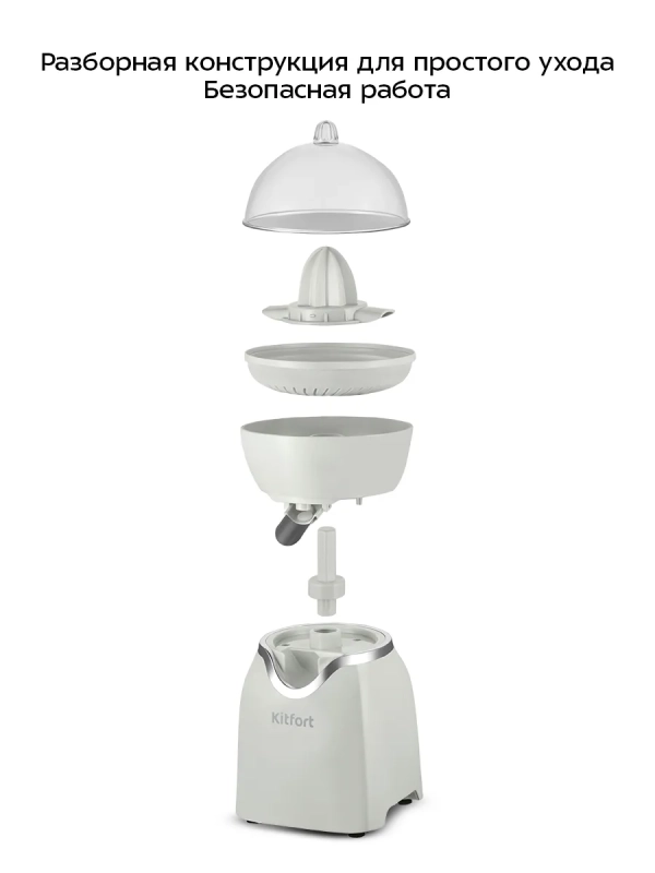 Соковыжималка электрическая для цитрусовых КТ-1178 - 30 Вт