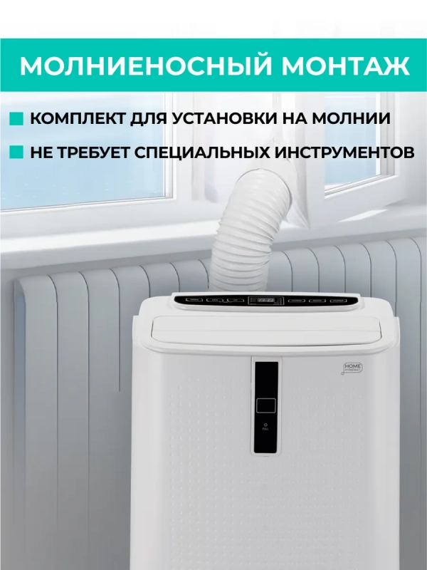 Мобильный мини кондиционер для дома с wi-fi