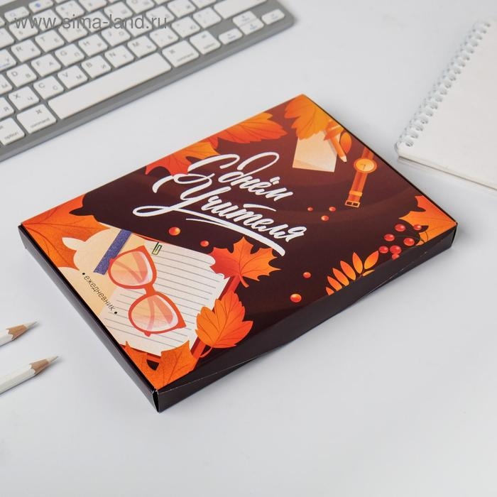 Ежедневник в подарочной коробке &laquo;Учителю: С Днём Учителя&raquo;, формат А5, 80 листов, твердая обложка