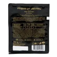 Разрыхлитель теста Relish, 50 г