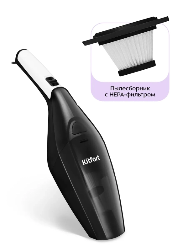 Ручной автомобильный пылесос КТ-5314 - 90 Вт