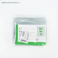 Бейдж - карман горизонтальный, внешний размер 110&times;90 мм, внутренний размер 105&times;60 мм, 25 мкр с защёлкой зип