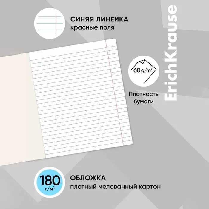 Тетрадь 12 листов в линейку &laquo;Классика&raquo;, обложка мелованный картон, блок офсет, голубая
