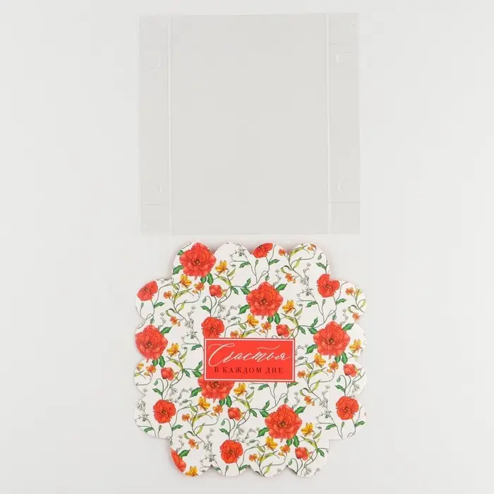 Коробка для печенья, кондитерская упаковка с PVC крышкой, &laquo;Счастья в каждом дне&raquo;, 13 х 13 х 3 см