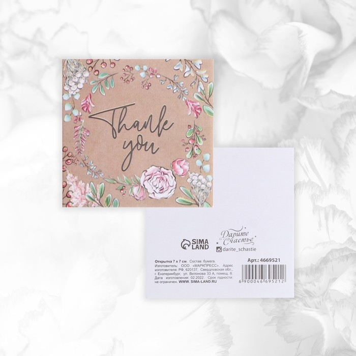 Набор мини-открыток &laquo;Универсальный&raquo;, 20 шт, 7 х 7 см