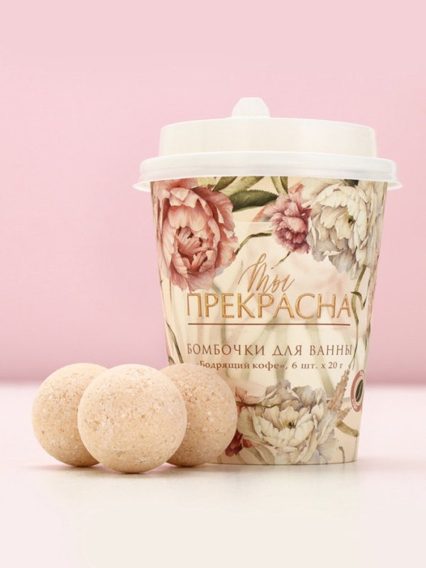 Набор бомбочки для ванны ЧИСТОЕ СЧАСТЬЕ &laquo;Ты прекрасна!&raquo;, 6х20 г
