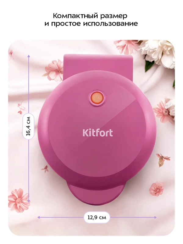 Вафельница электрическая для бельгийских вафель КТ-4626