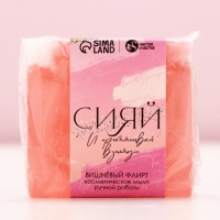 Мыло для рук &laquo;С 8 марта!&raquo;, 90 г, аромат вишнёвый флирт, ЧИСТОЕ СЧАСТЬЕ