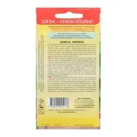 Семена Щавель "Чемпион", 0,5 г