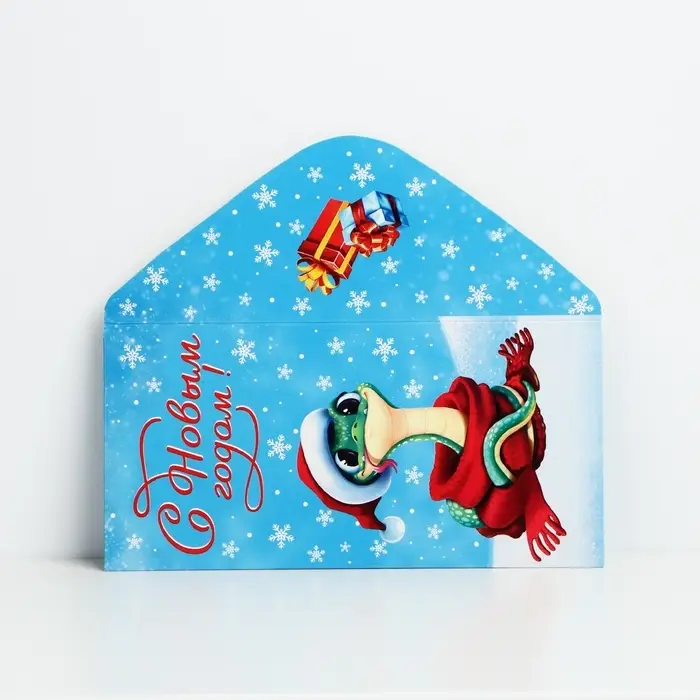 Конверт для денег &laquo;Змея 2025&raquo;, голубой, 16.5 х 8 см