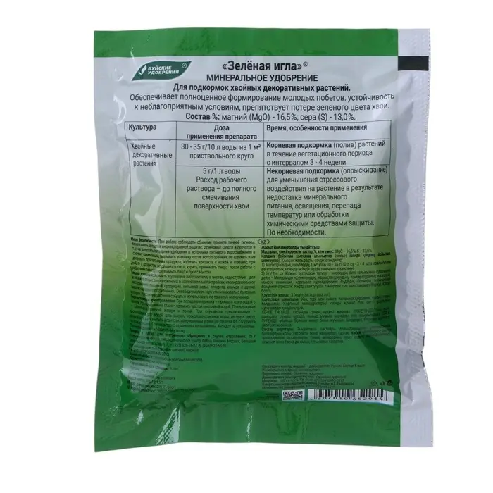 Удобрение минеральное "Зеленая игла" для хвойных, 100 г
