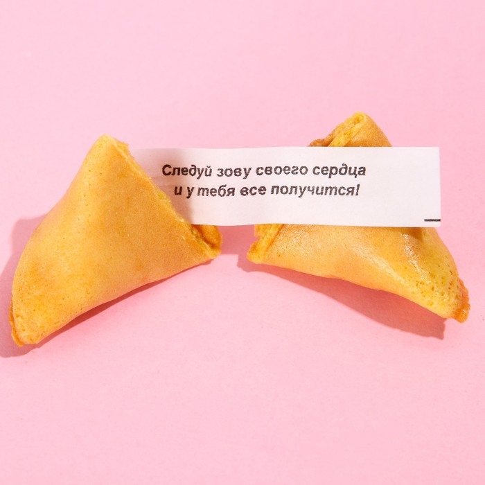 Печенье с предсказанием &laquo;Знак судьбы&raquo;, 1 шт.