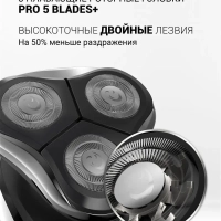 Электробритва для сухого и влажного бритья PMR 0307RC