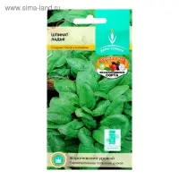Семена Шпинат Ладья раннеспелый, розетка листьев крупная, диетичный 1 г.
