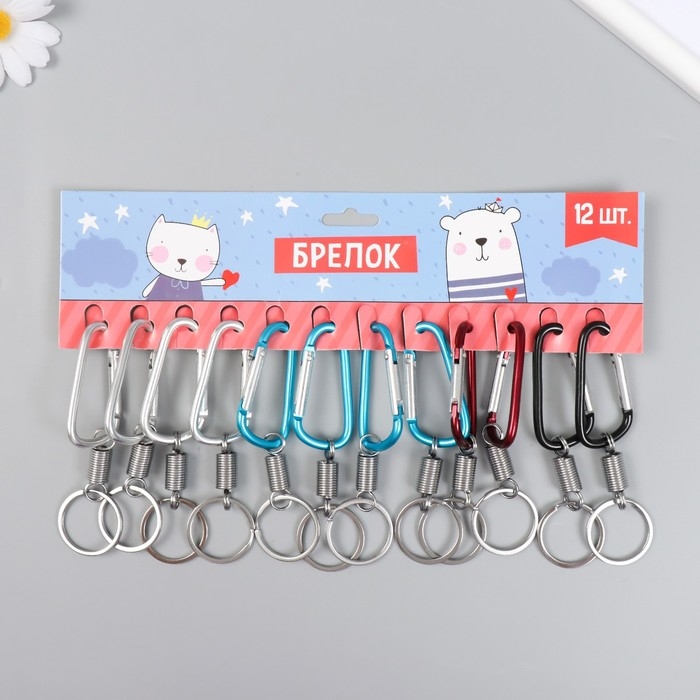 Брелок металл "Карабин с пружиной" МИКС 10 см