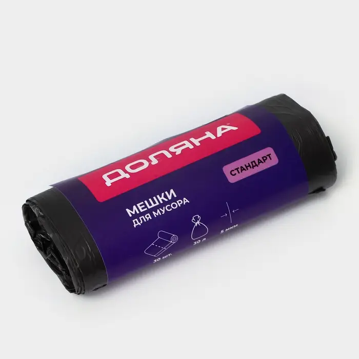Мешки для мусора Доляна &laquo;Стандарт&raquo;, 30 л, 5 мкм, 45&times;54, ПНД, 30 шт., чёрные