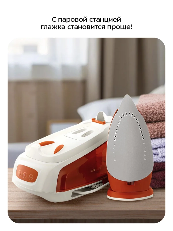 Утюг с парогенератором паровая станция для глажки КТ-9320