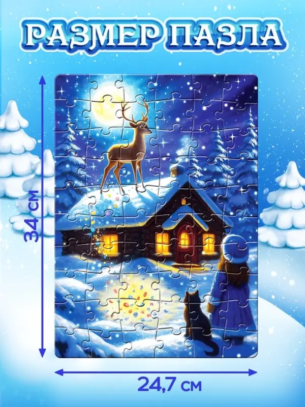 Пазл "Серебряное копытце", 60 элементов