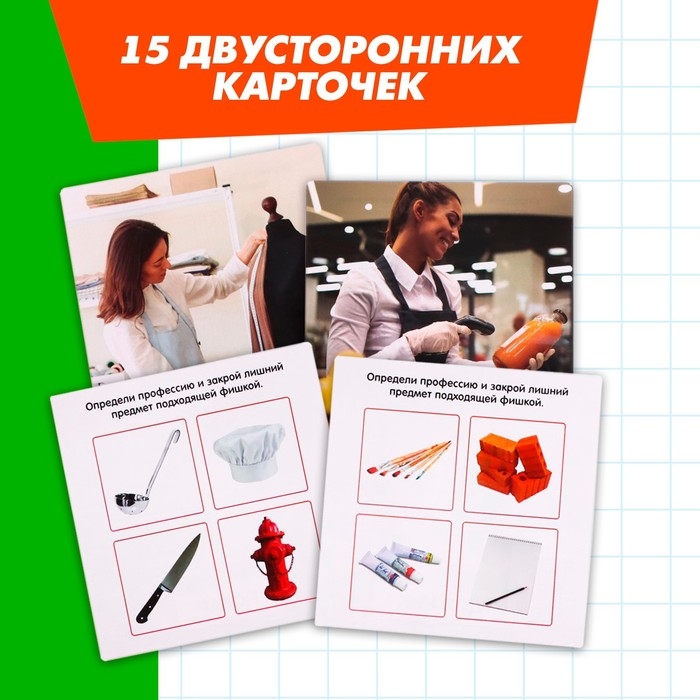 Полезный чемоданчик &laquo;Профессии&raquo;