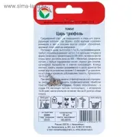 Семена Томат "Царь трюфель", 15 шт