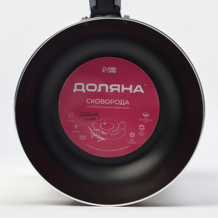 Сковорода Доляна Promo, d=16 см, пластиковая ручка, антипригарное покрытие, цвет бордовый