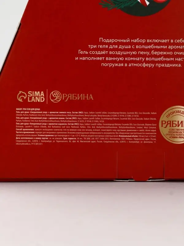 У_Winter Melody Набор в треугольной HNY, 3 геля для душа по 100 мл (10872543)