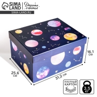 Коробка подарочная складная, упаковка, &laquo;Космос&raquo;, 31 х 25.5 х 16 см