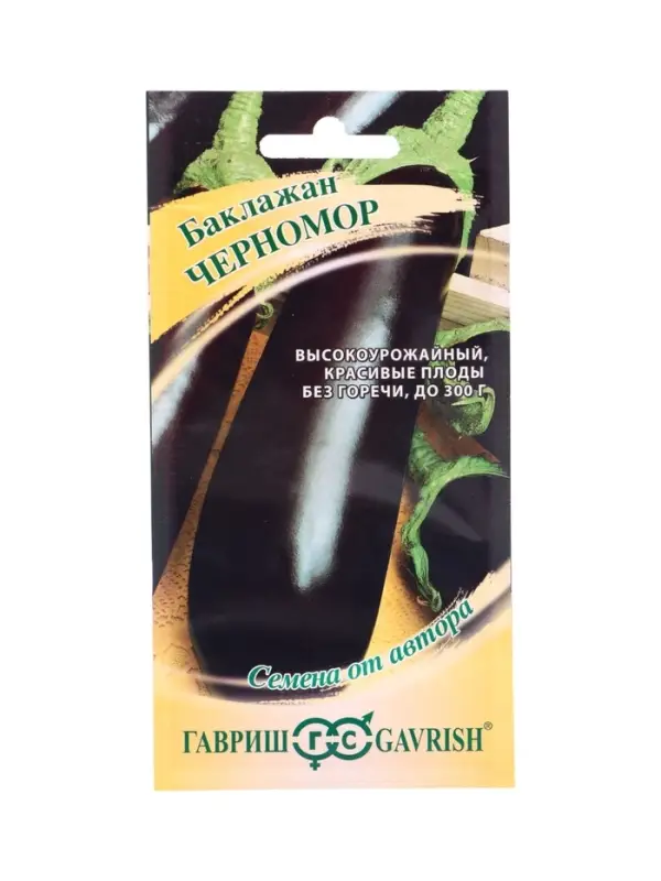 Семена Баклажан Черномор 0,1г автор.
