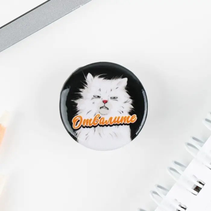 Значок металлический , закатной &laquo;Не беси меня&raquo;, 25 мм, МИКС