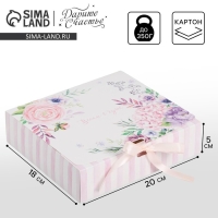 Коробка подарочная, упаковка, &laquo;Весны в душе&raquo;, 20 х 18 х 5 см, БЕЗ ЛЕНТЫ