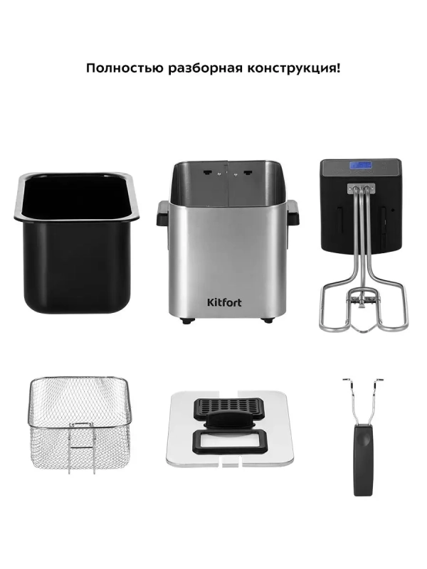 Фритюрница электрическая со съемной чашей КТ-4054 - 2000 Вт