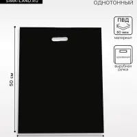 Пакет полиэтиленовый с вырубной ручкой, чёрный, 40&times;50 см, 60 мкм