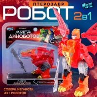 Робот &laquo;Лига Диноботов. Птерозавр&raquo;, трансформируется, с металлическими элементами, цвет красный