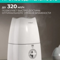 Ультразвуковой увлажнитель воздуха для дома T-HU2.6-A10M-W