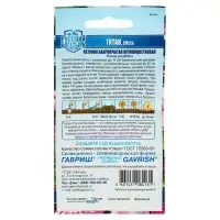 Набор семян Петуния "Титан",  бахромчатая, смесь, серия Русский богатырь, 5 шт.