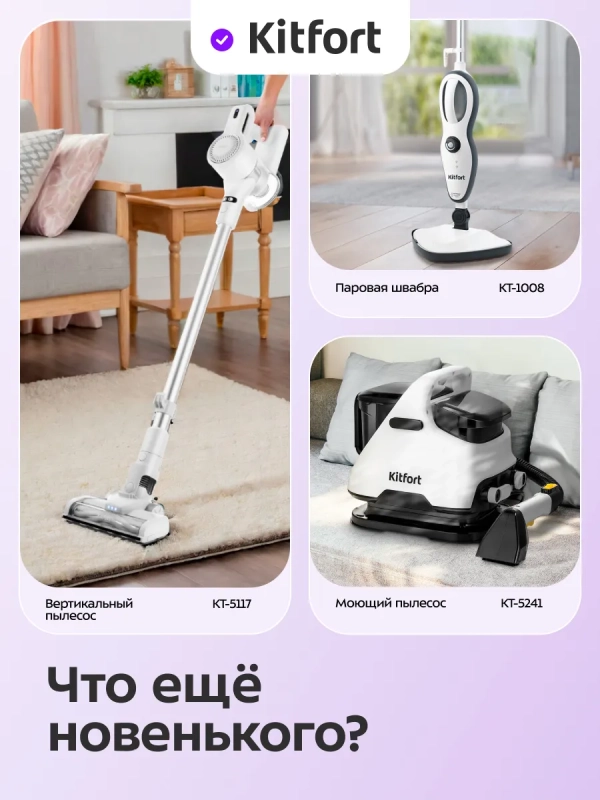 Паровая швабра "2 в 1" с насадками КТ-1089 - 1500 Вт