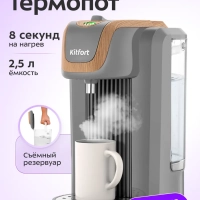 Термопот 2,5 л электрический КТ-2522 - 2200-2600 Вт