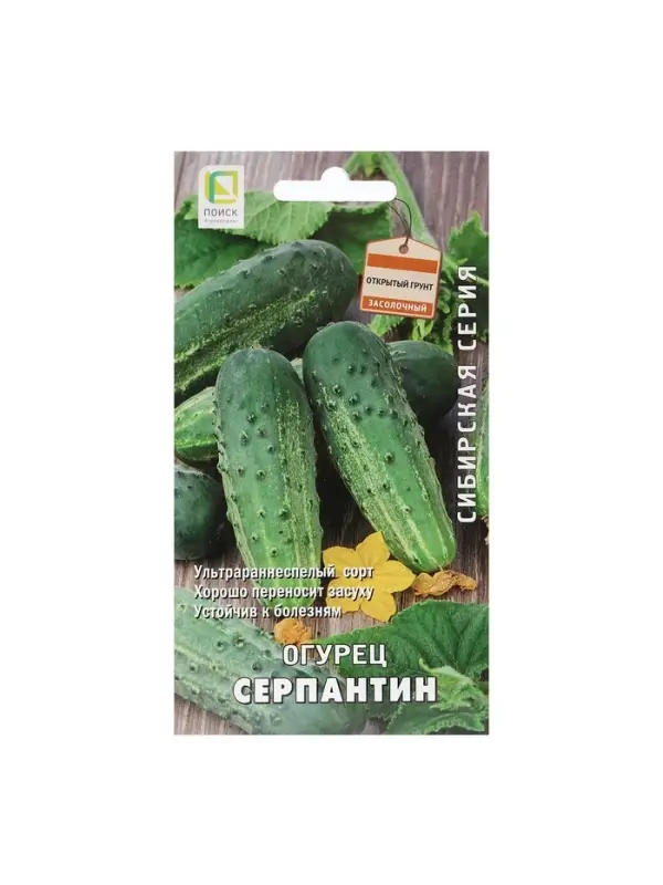 Семена Огурец "Серпантин" 15 шт