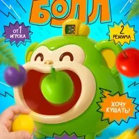 Лас Играс KIDS Подвижная игра "Манкибол"