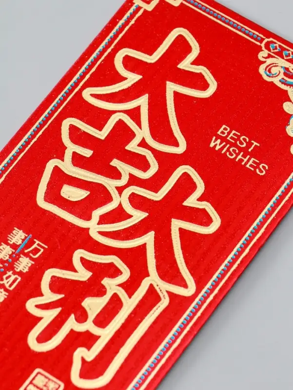 Конверт денежный бумага "Пожелание удачи" набор 6 шт тиснение блеск 9х17 см