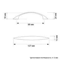 Ручка-скоба мебельная ТУНДРА LIGHT РС003AL, м/о 96 мм, цвет сатиновый никель
