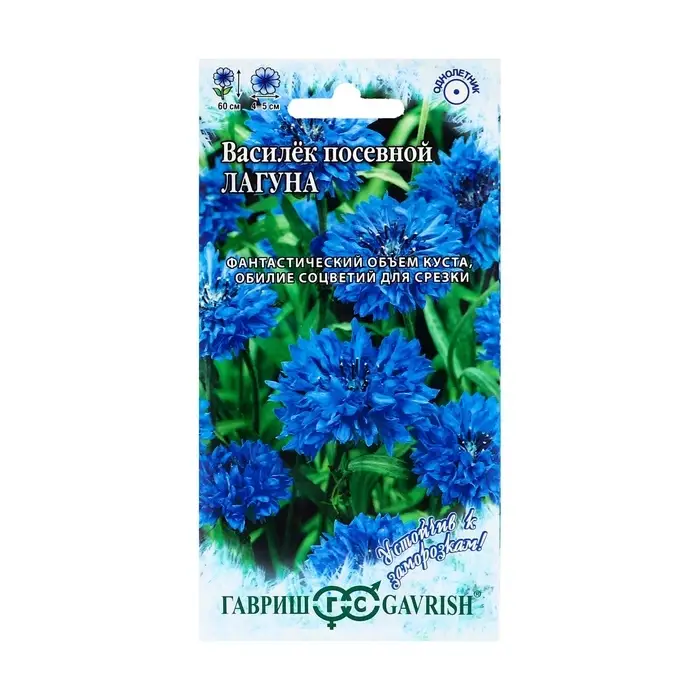 Семена цветов Василек "Лагуна", ц/п,  0,2 г