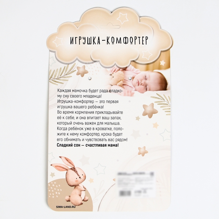 Комфортер для сна &laquo;Енотик&raquo; 37х27